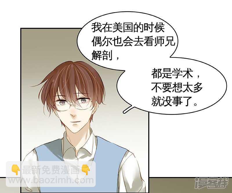 第34话 展锋强行留宿-第35话