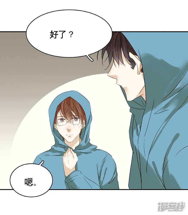 第34话 展锋强行留宿-第35话