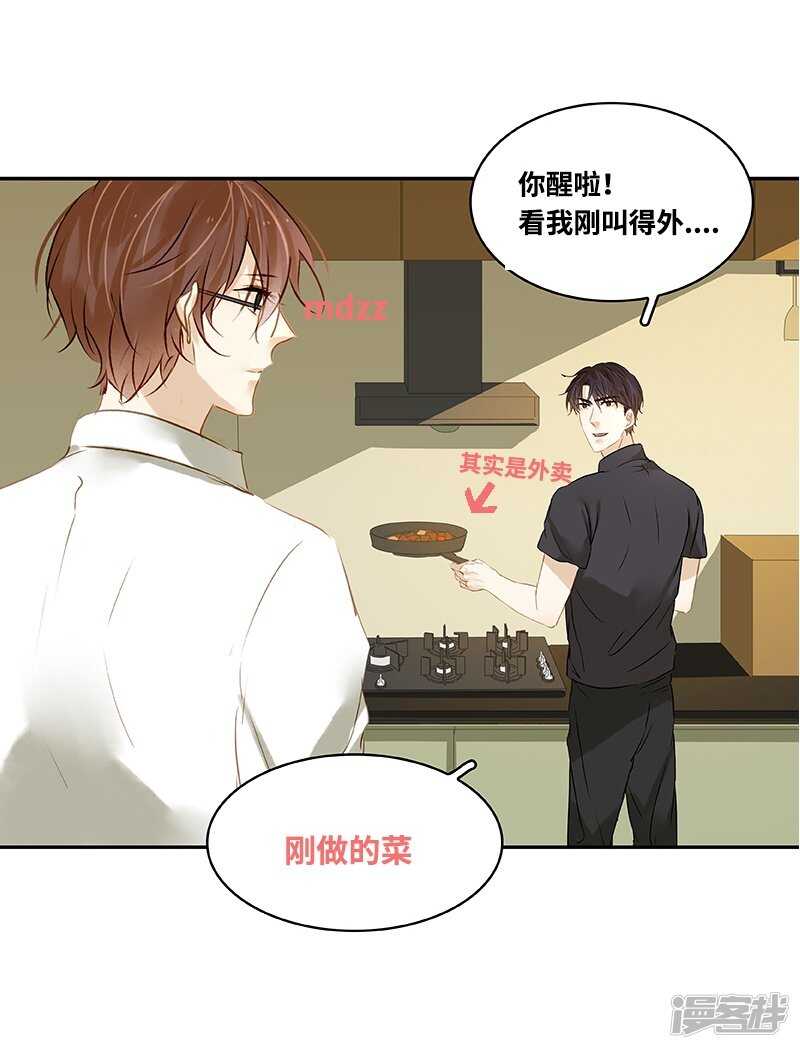 第34话 展锋强行留宿-第35话