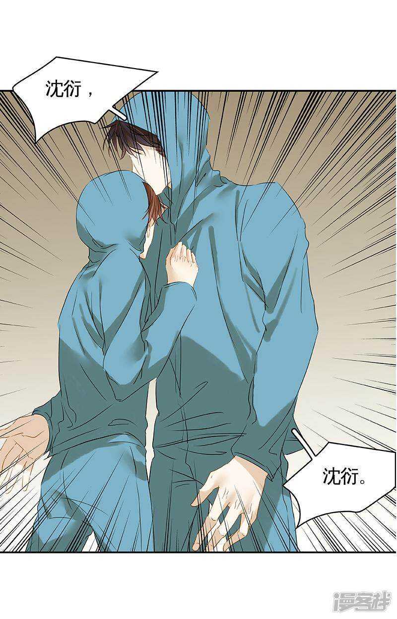 第34话 展锋强行留宿-第35话