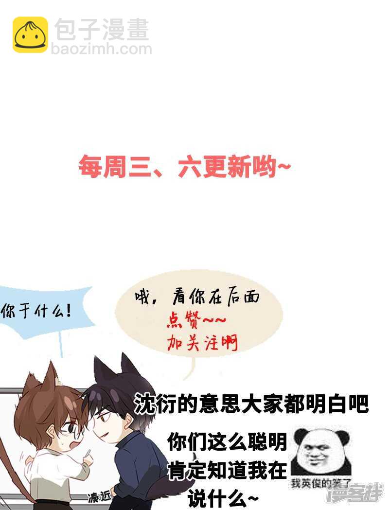 第34话 展锋强行留宿-第35话