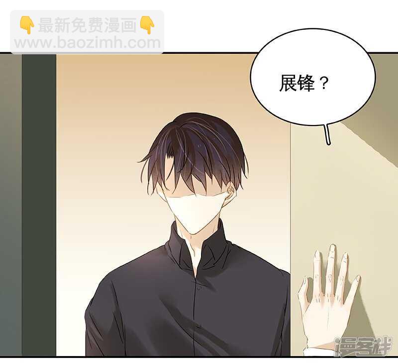 第34话 展锋强行留宿-第35话