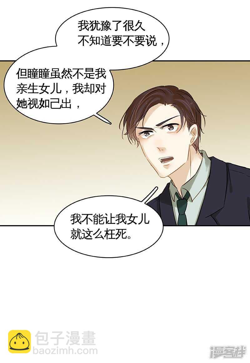 第36回 激烈的讨论 疯狂的猜测-第37话