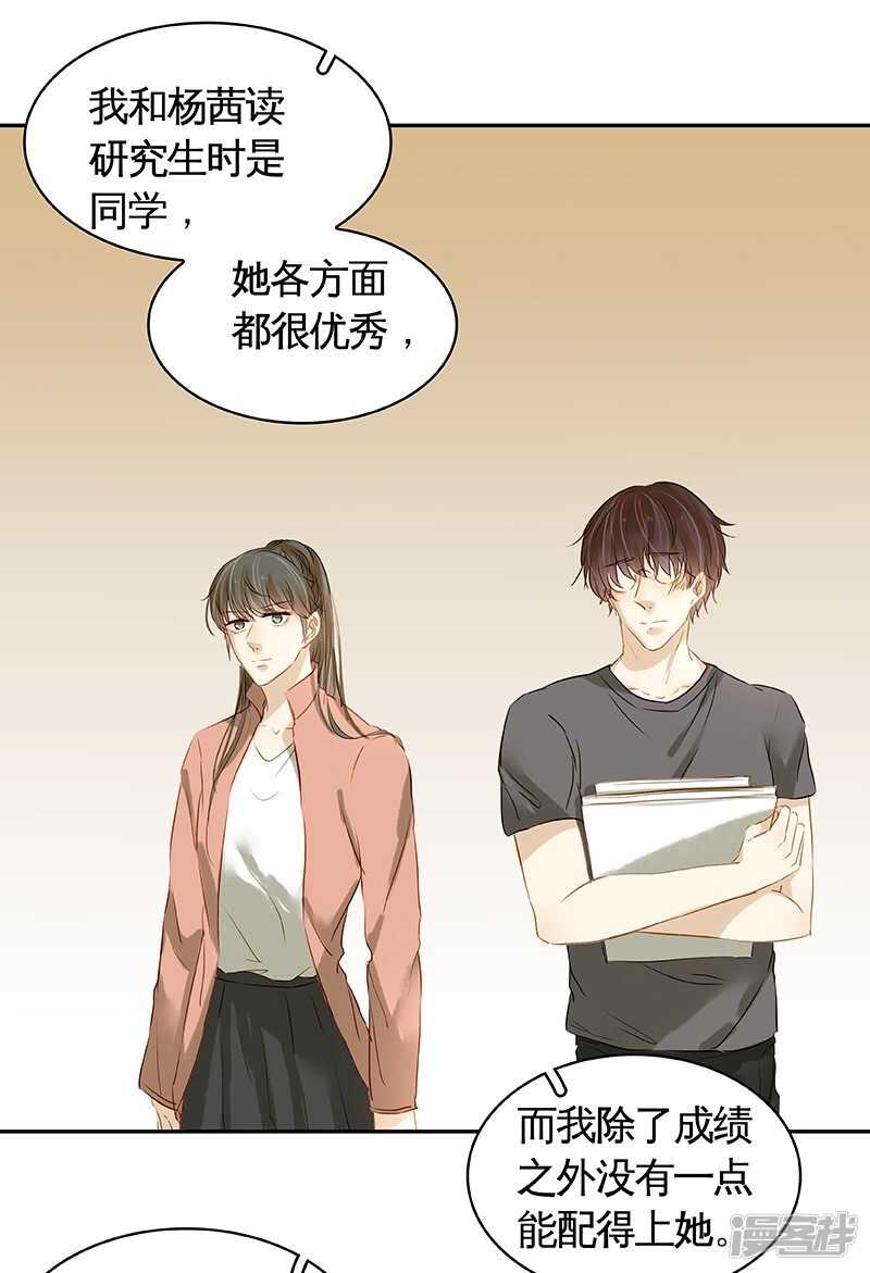 第36回 激烈的讨论 疯狂的猜测-第37话