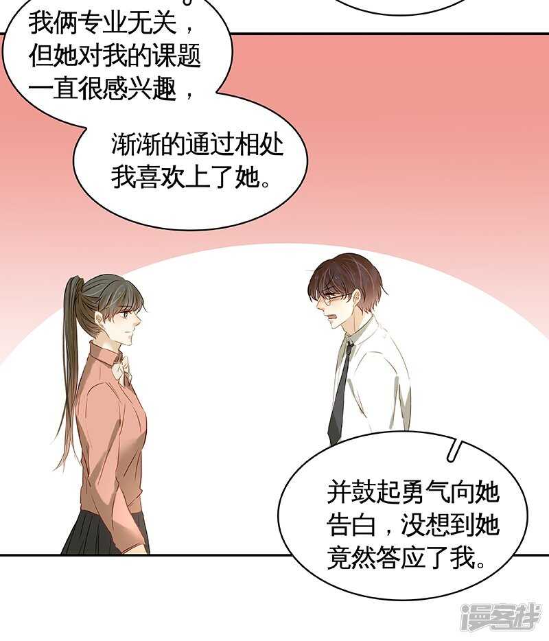 第36回 激烈的讨论 疯狂的猜测-第37话