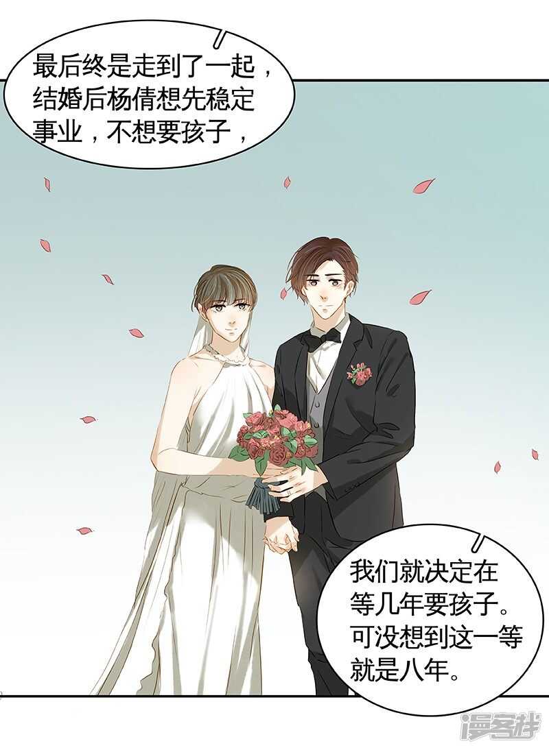 第36回 激烈的讨论 疯狂的猜测-第37话