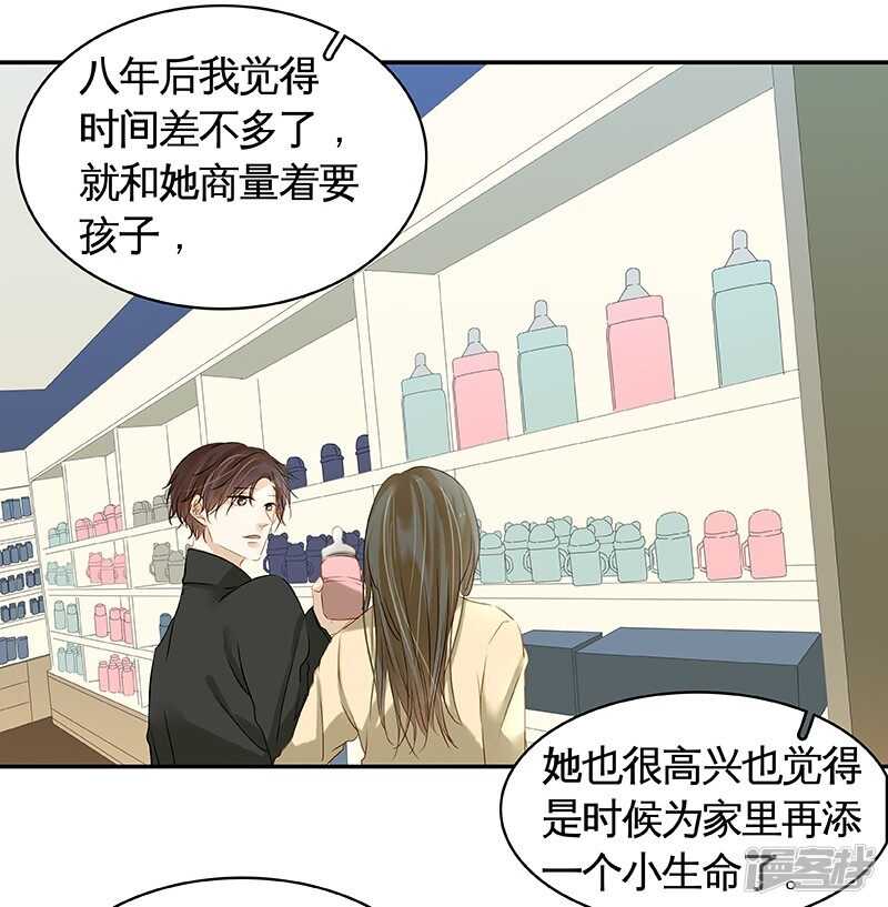 第36回 激烈的讨论 疯狂的猜测-第37话