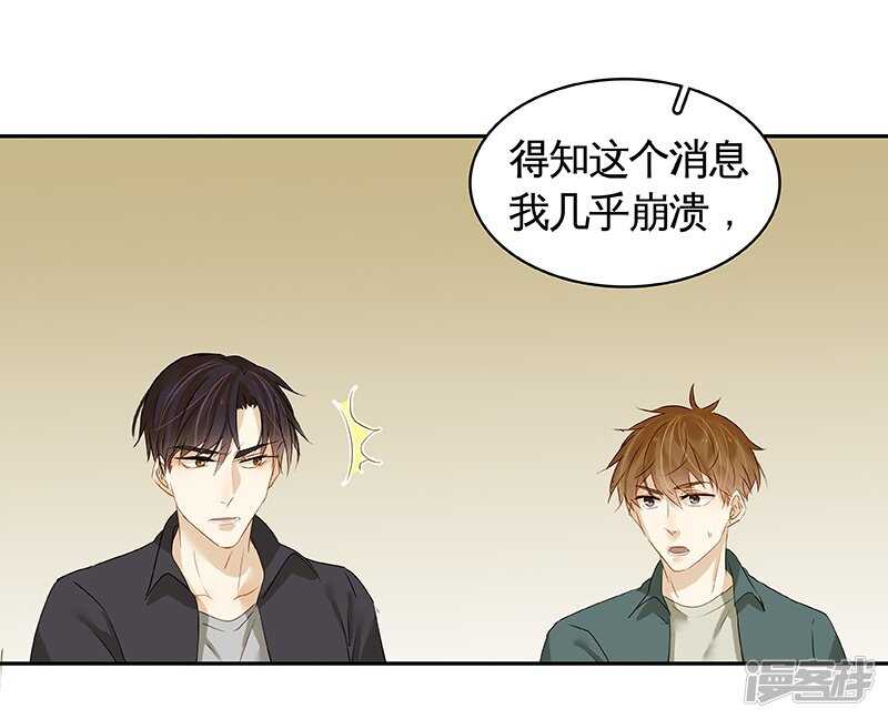 第36回 激烈的讨论 疯狂的猜测-第37话