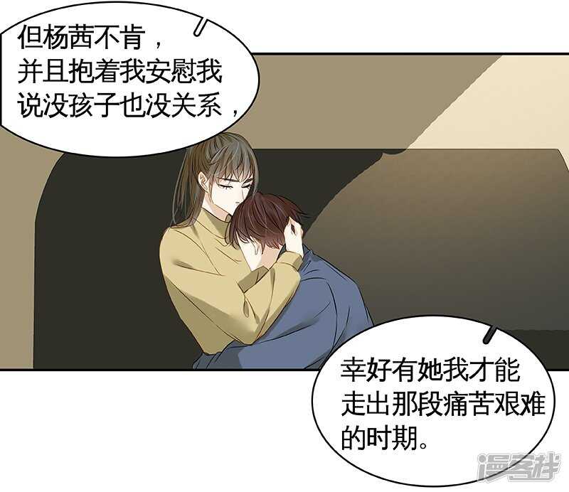 第36回 激烈的讨论 疯狂的猜测-第37话