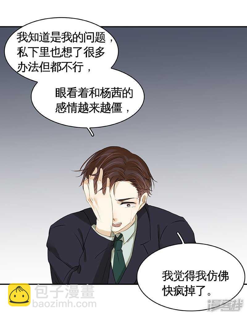 第36回 激烈的讨论 疯狂的猜测-第37话