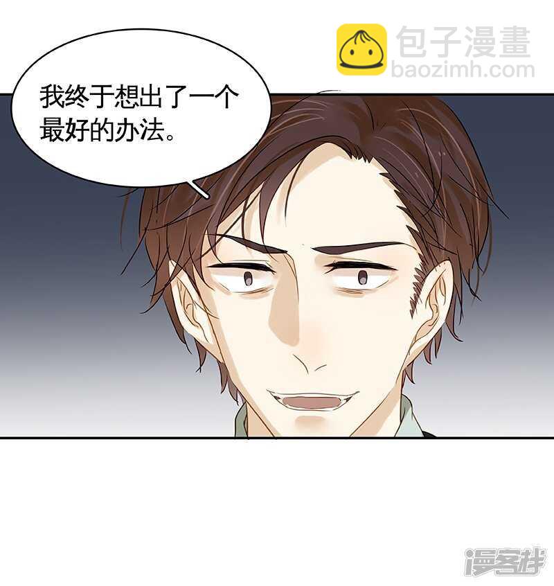 第36回 激烈的讨论 疯狂的猜测-第37话