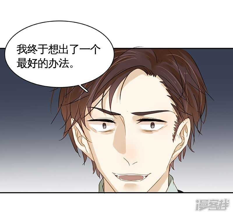 第36回 激烈的讨论 疯狂的猜测-第37话