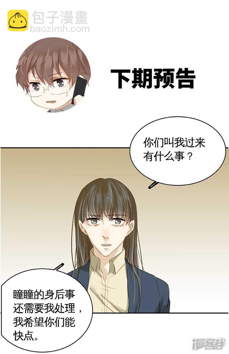 第36回 激烈的讨论 疯狂的猜测-第37话