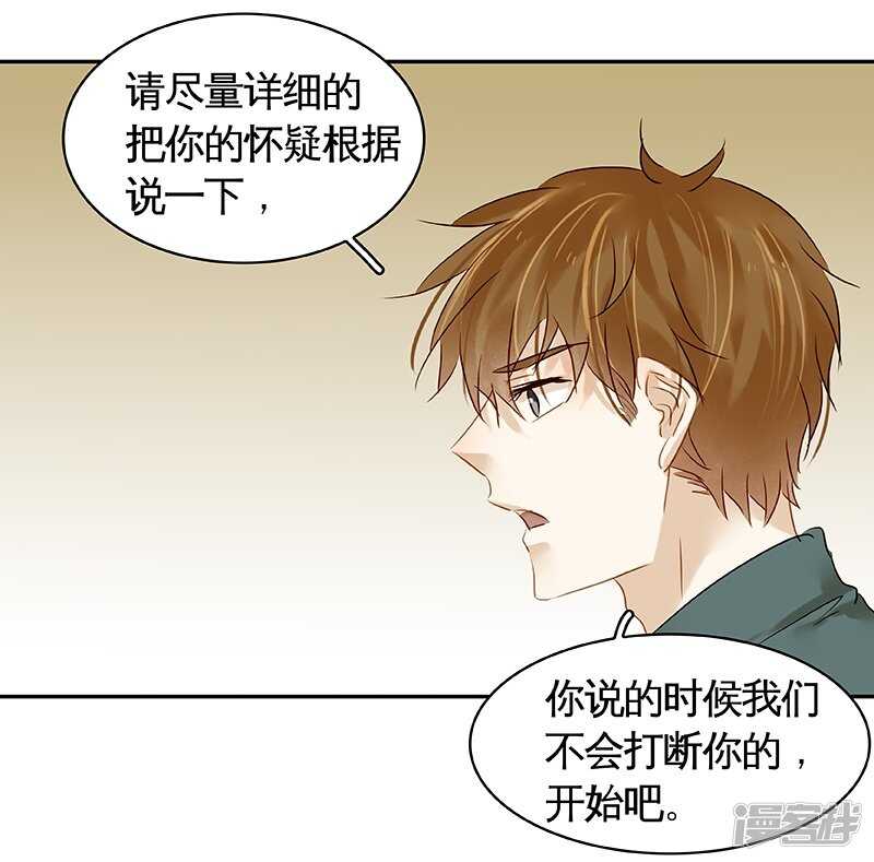 第36回 激烈的讨论 疯狂的猜测-第37话