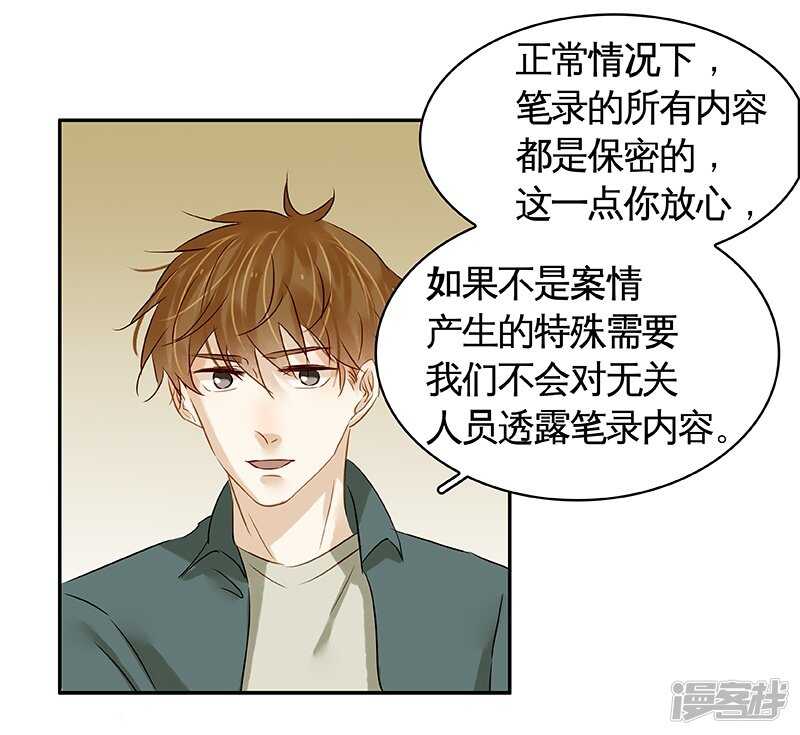 第36回 激烈的讨论 疯狂的猜测-第37话