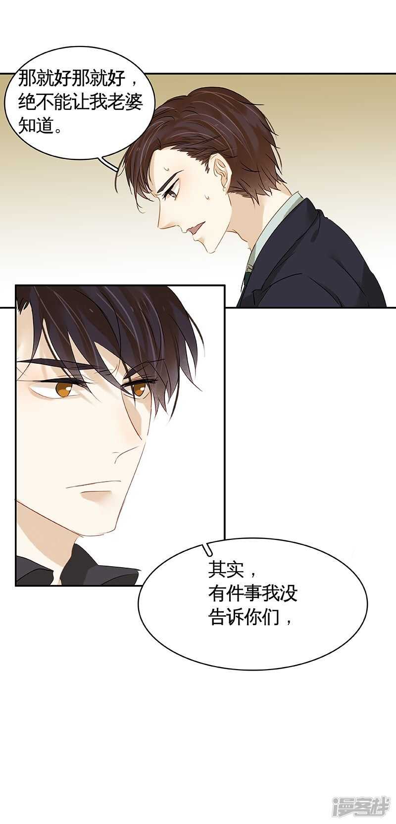 第36回 激烈的讨论 疯狂的猜测-第37话