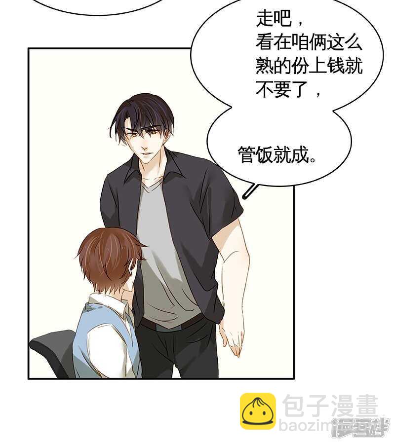 第38回  说，你们什么关系！-第39话