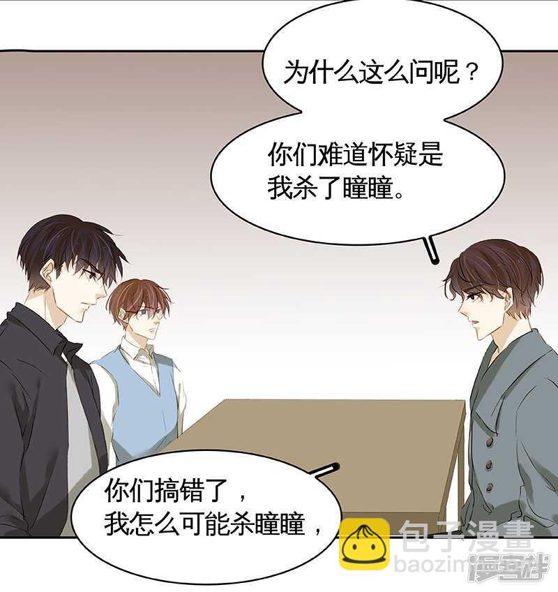 第38回  说，你们什么关系！-第39话