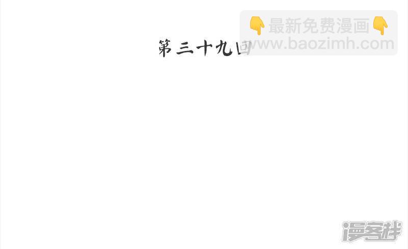 第38回  说，你们什么关系！-第39话