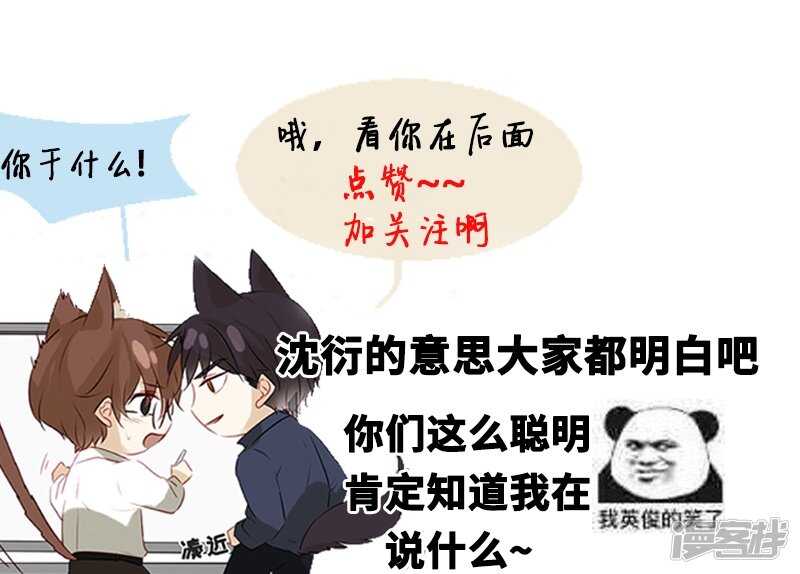 第38回  说，你们什么关系！-第39话