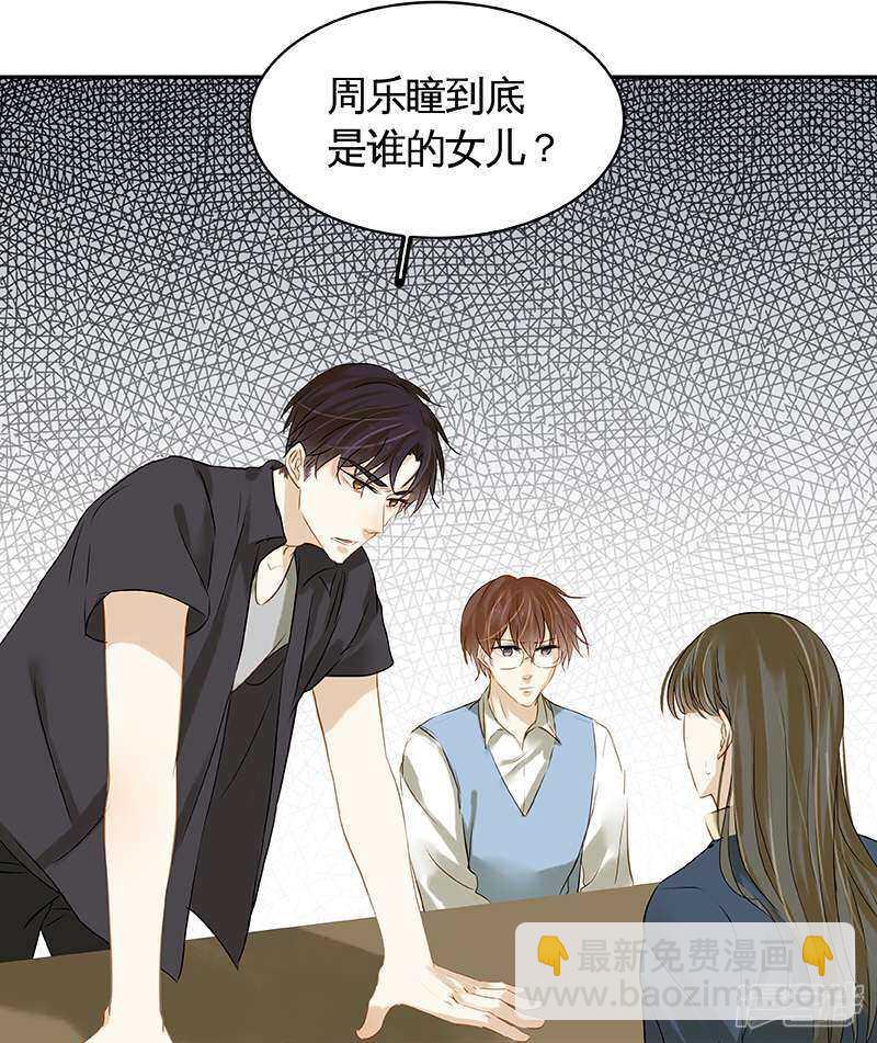 第38回  说，你们什么关系！-第39话