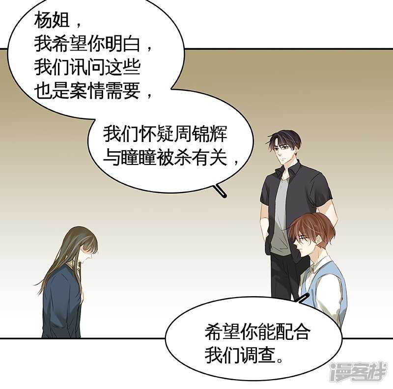 第38回  说，你们什么关系！-第39话