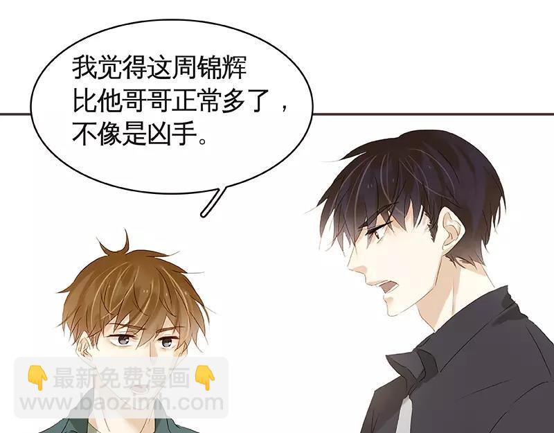 第40回 认识？和谁认识？(1/2)-第41话