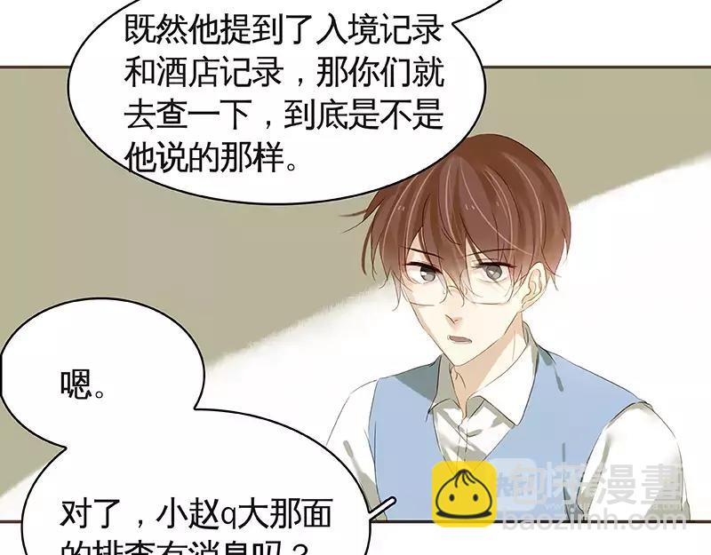 第40回 认识？和谁认识？(1/2)-第41话