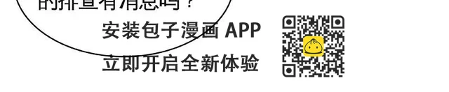 第40回 认识？和谁认识？(1/2)-第41话