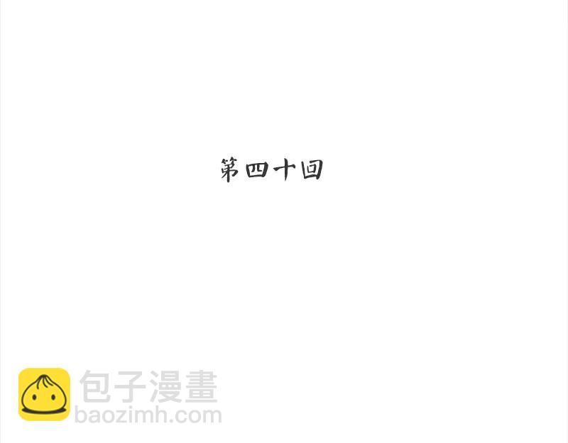 第40回 认识？和谁认识？(1/2)-第41话