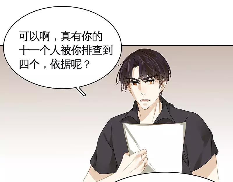 第40回 认识？和谁认识？(1/2)-第41话