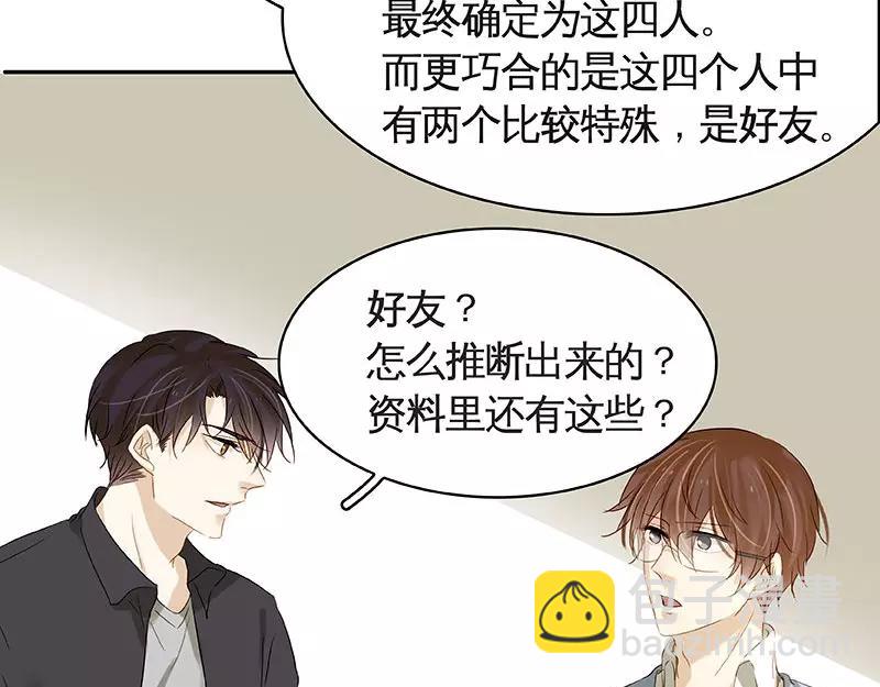 第40回 认识？和谁认识？(1/2)-第41话