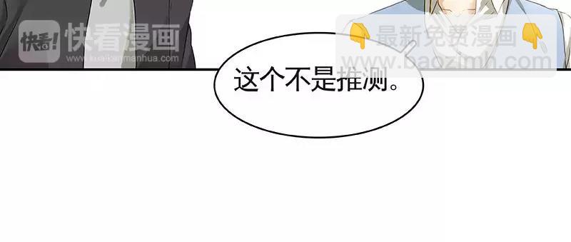 第40回 认识？和谁认识？(1/2)-第41话