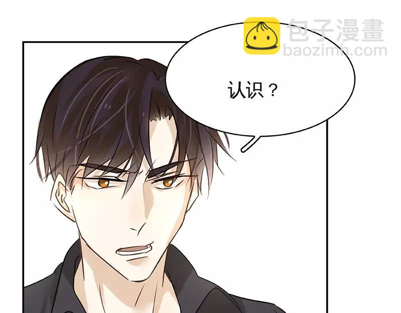 第40回 认识？和谁认识？(1/2)-第41话