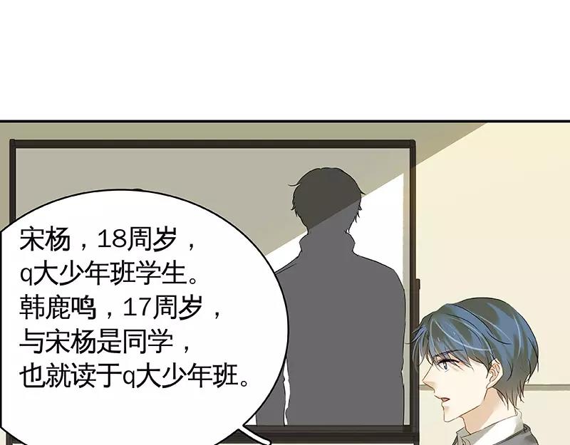 第40回 认识？和谁认识？(1/2)-第41话