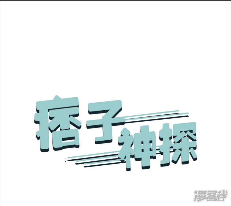 第42回 风流债(1/2)-第43话