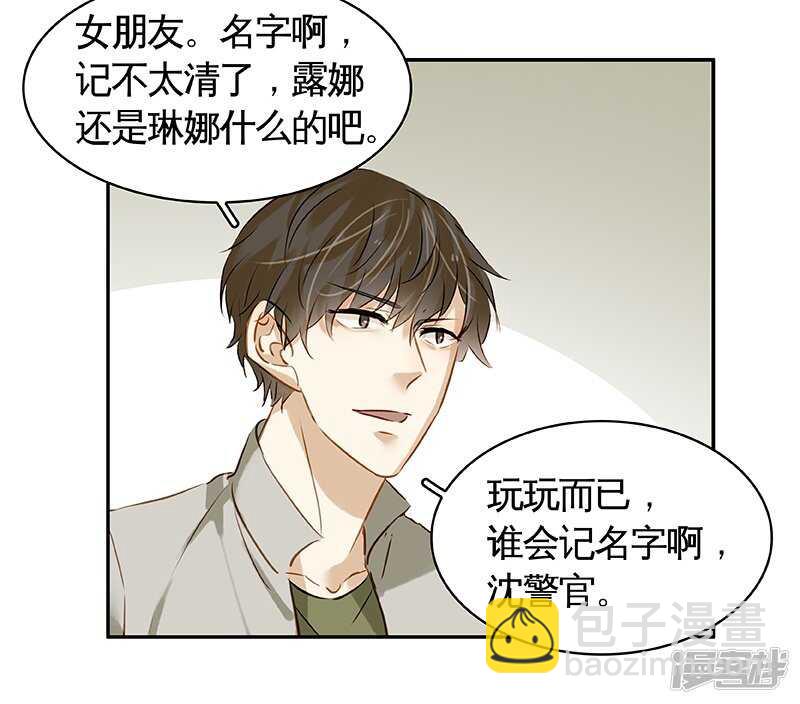 第42回 风流债(1/2)-第43话