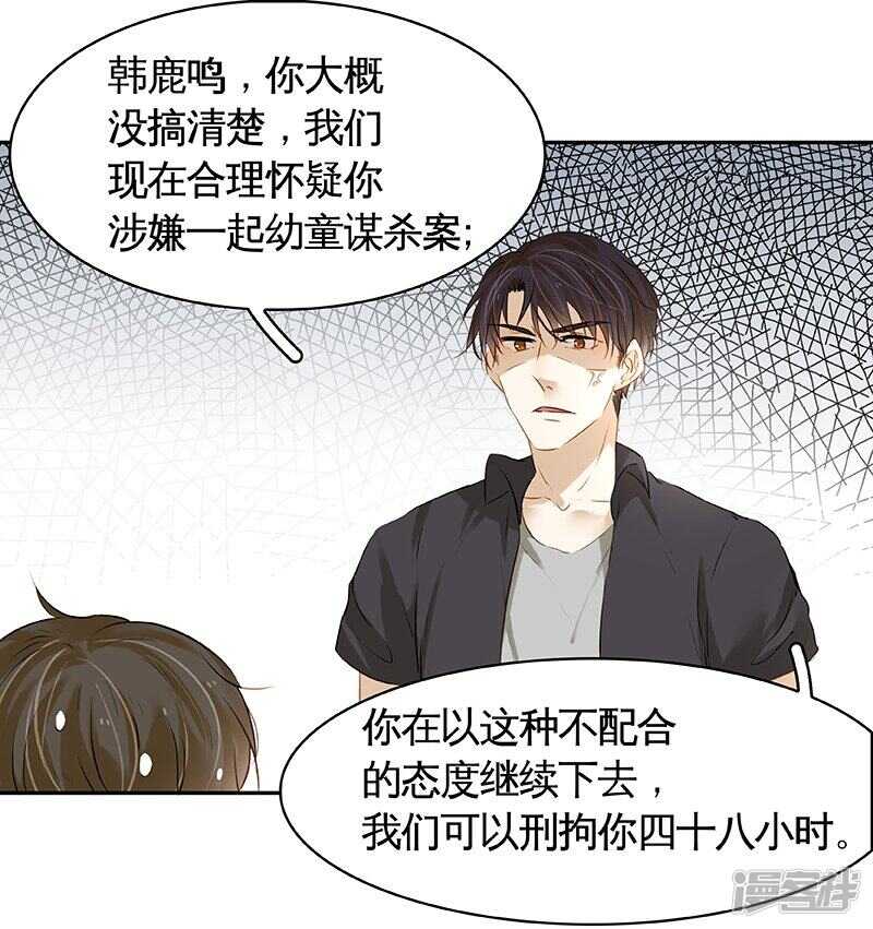 第42回 风流债(1/2)-第43话