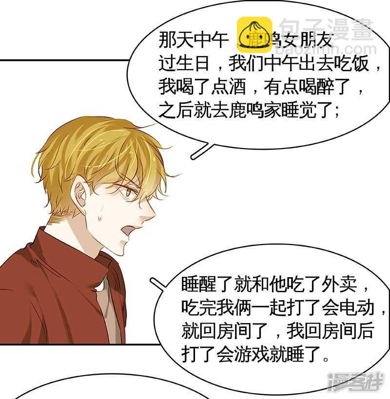 第42回 风流债(1/2)-第43话