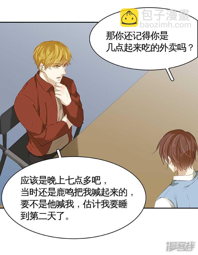 第42回 风流债(1/2)-第43话