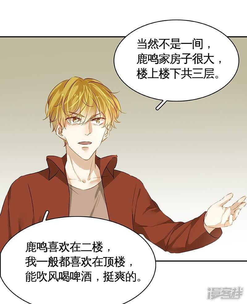 第42回 风流债(1/2)-第43话