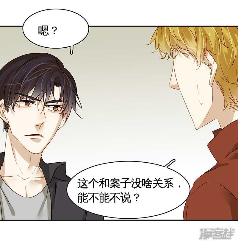 第42回 风流债(1/2)-第43话