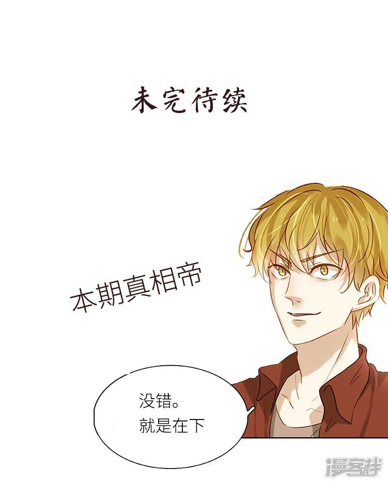 第42回 风流债(1/2)-第43话