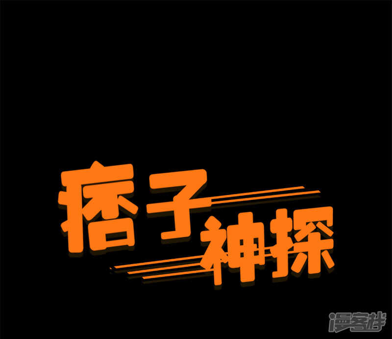 第44回  没个正行-第45话