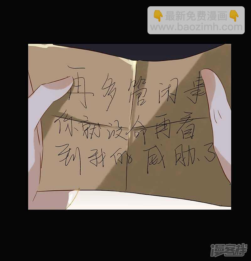 第44回  没个正行-第45话