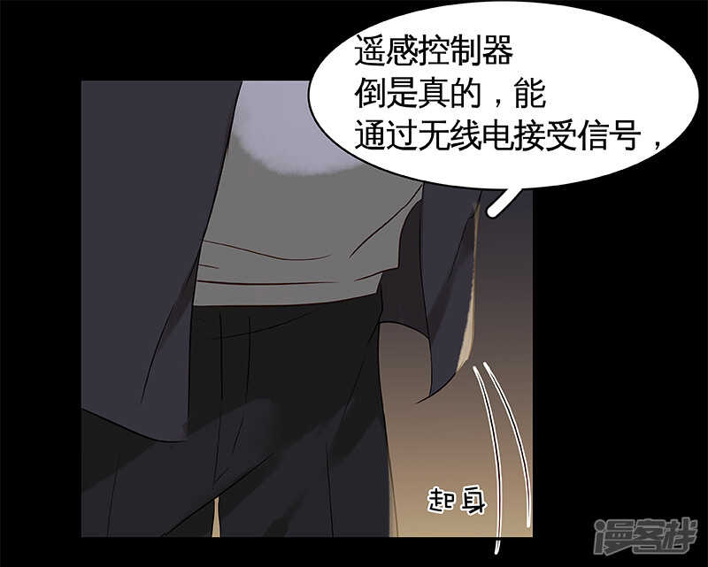 第44回  没个正行-第45话