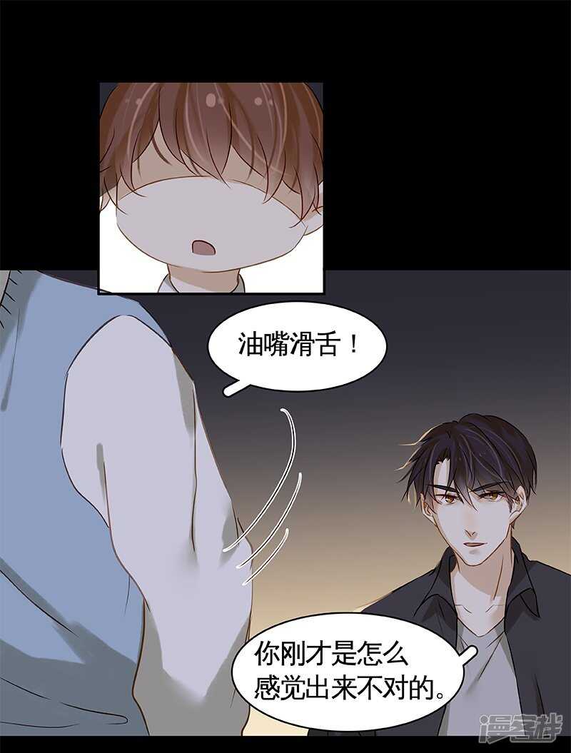 第44回  没个正行-第45话