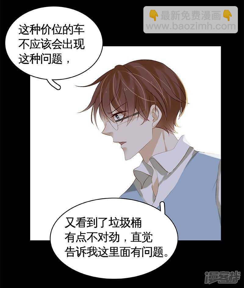 第44回  没个正行-第45话