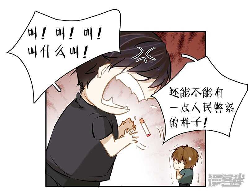 第44回  没个正行-第45话