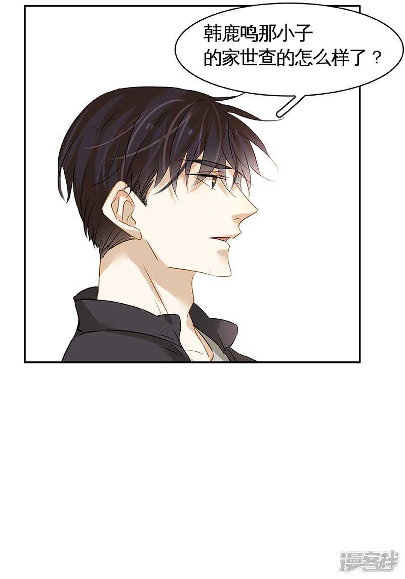 第44回  没个正行-第45话